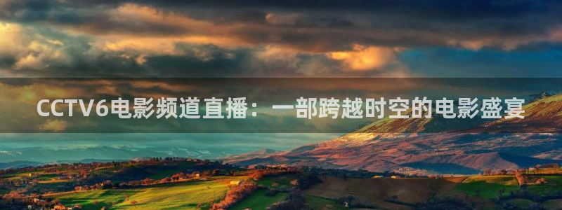 看球吧nba在线高清免费直播